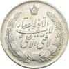 مدال نقره نوروز 1346 (لافتی الا علی) - EF45 - محمد رضا شاه