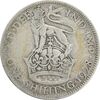 سکه 1 شیلینگ 1928 جرج پنجم - VF35 - انگلستان