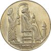 مدال یادبود جشن نوروز باستانی 1337 - MS64 - محمد رضا شاه