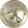 مدال هدیه به رزمندگان 1359 - EF40 - جمهوری اسلامی