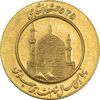 مدال طلا یادبود میلاد امام رضا (ع) 2535 - MS65 - محمد رضا شاه