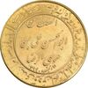 مدال طلا یادبود میلاد امام رضا (ع) 1353 - MS64 - محمد رضا شاه