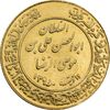 مدال طلا یادبود میلاد امام رضا (ع) 1354 - 8 گرمی - MS63 - محمد رضا شاه
