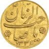 سکه طلا شاباش صاحب زمان نوع دو 1336 - MS63 - محمد رضا شاه