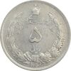 سکه 5 ریال 1310 - EF40 - رضا شاه