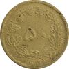 سکه 50 دینار 1317 برنز - EF40 - رضا شاه