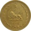 سکه 50 دینار 1320 برنز - AU50 - رضا شاه