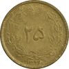سکه 25 دینار 1326 - AU58 - محمد رضا شاه