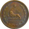 سکه 50 دینار 1321 برنز - MS62 - محمد رضا شاه