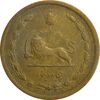 سکه 50 دینار 1322/1 (سورشارژ تاریخ) برنز - VF30 - محمد رضا شاه