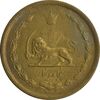 سکه 50 دینار 1332 (باریک) برنز - EF45 - محمد رضا شاه