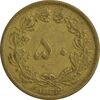 سکه 50 دینار 1332 (ضخیم) - VF30 - محمد رضا شاه