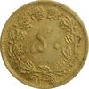 سکه 50 دینار 1335 - MS63 - محمد رضا شاه