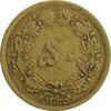 سکه 50 دینار 1335 - VF30 - محمد رضا شاه