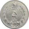 سکه 5 ریال 1313 (3 تاریخ کوچک) - MS62 - رضا شاه