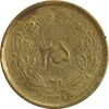 سکه 25 دینار (یک ریال) 1329 - قالب اشتباه - VF35 - محمد رضا شاه