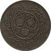 سکه 20 ریال 1360 سومین سالگرد (چرخش 180 درجه) - VF35 - جمهوری اسلامی