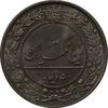 سکه 50 دینار 1307 نیکل - MS65 - رضا شاه