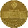 مدال طلا 5 گرمی بانک ملی - MS65 - محمد رضا شاه