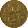 سکه طلا شاباش کبوتر 1330 (با خجسته نوروز) - AU58 - محمد رضا شاه