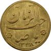سکه طلا شاباش صاحب زمان نوع دو 1338 - MS63 - محمد رضا شاه