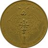 مدال طلا یادبود FAO فرح پهلوی - AU55 - محمدرضا شاه