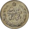 مدال نقره نوروز 1347 (لافتی الا علی) - MS61 - محمد رضا شاه