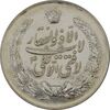 مدال نقره نوروز 1348 (لافتی الا علی) - AU58 - محمد رضا شاه