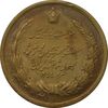 مدال برنز بیست و پنجمین سال سلطنت 1344 - MS64 - محمدرضا شاه