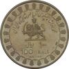 مدال نقره 100 ریال جشنهای 2500 ساله 1350 - PF60 - محمد رضا شاه