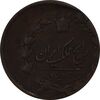 سکه 50 دینار 1301 (خارج از مرکز) - VF35 - ناصرالدین شاه
