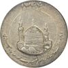 مدال یادبود میلاد امام رضا (ع) 1344 (گنبد) کوچک - AU50 - محمد رضا شاه