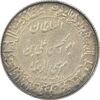 مدال یادبود میلاد امام رضا (ع) 1344 (گنبد) کوچک - AU50 - محمد رضا شاه
