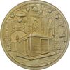 مدال یادبود میلاد امام رضا (ع) 1334 (1374) قمری - AU55 - محمد رضا شاه