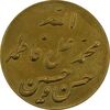 مدال برنز انقلاب شاه و مردم - AU58 - محمد رضا شاه