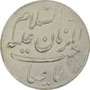 مدال یادبود جشن نوروز (صاحب زمان) - MS62 - محمد رضا شاه