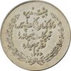 مدال بانک پارس 1346 - AU58 - محمد رضا شاه