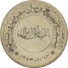 مدال بیست و پنجمین سال تاسیس صندوق پس انداز ملی 1343 - AU58 - محمد رضا شاه