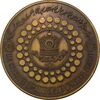 مدال برنز بر روی دریا ها 2535 - MS64 - محمد رضا شاه