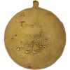 مدال کوشش درجه سه 1329 - VF35 - محمد رضا شاه