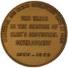 مدال برنز یادبود بانک توسعه صنعتی و معدنی ایران - AU58 - محمد رضا شاه