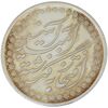 مدال نقره چهلمین سالگرد پیروزی انقلاب اسلامی 1397 - MS64 - جمهوری اسلامی