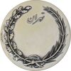 مدال یادبود فدراسیون شمشیر بازی ایران بدون تاریخ - MS63 - محمد رضا شاه
