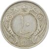 سکه 10 دینار 1310 نیکل - EF45 - رضا شاه