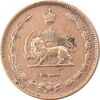 سکه 1 دینار 1310 - EF40 - رضا شاه