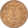 سکه 2 دینار 1310 - VF30 - رضا شاه
