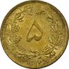 سکه 5 دینار 1317 برنز - MS64 - رضا شاه