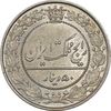 سکه 50 دینار 1307 نیکل - MS63 - رضا شاه