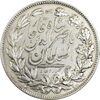 سکه 5000 دینار 1297 - EF40 - ناصرالدین شاه