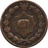 سکه 12 دینار 131 - VF35 - ناصرالدین شاه